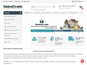 Глобалтрейд