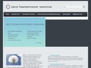 Центр терапевтической трихологии