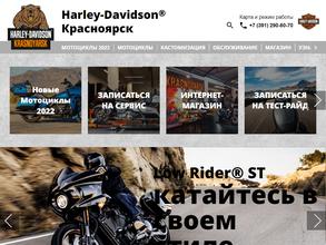 Harley-Davidson Красноярск