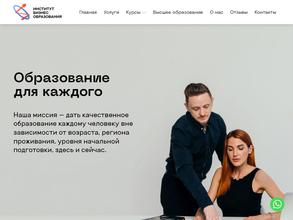 Институт Бизнес-Образования