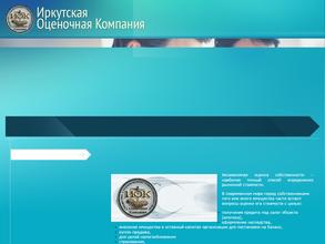 Иркутская оценочная компания
