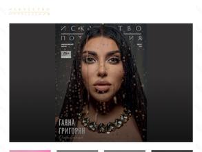 Искусство потребления