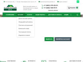 Каменный Век