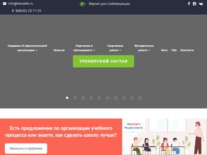 Краевая ДЮСШ (комплексная)