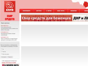 Коммунистическая партия РФ