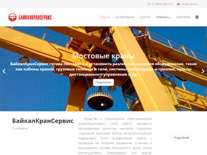 БайкалКранСервис