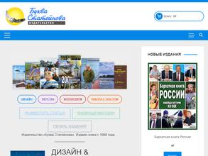 Буква Статейнова