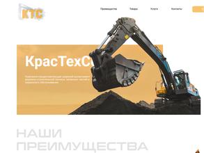 Крастехсервис