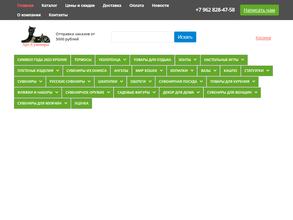 Арт-Сувениры