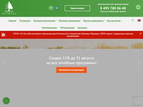 Клиника Маршака