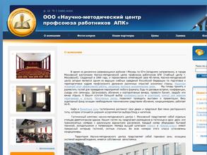 Научно-методический центр профсоюза работников АПК