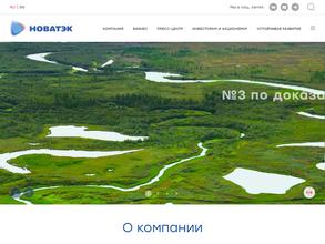 НОВАТЭК-ЮРХАРОВНЕФТЕГАЗ