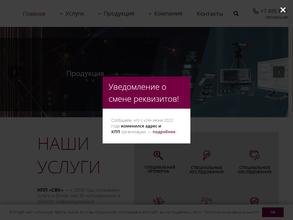 Специальные Вычислительные Комплексы