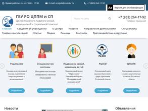 Центр психолого-педагогической, медицинской и социальной помощи