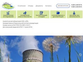 Аналитическая Лаборатория Кубани