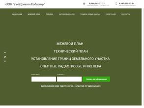ГеоПроектКадастр