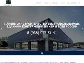 Панель ск