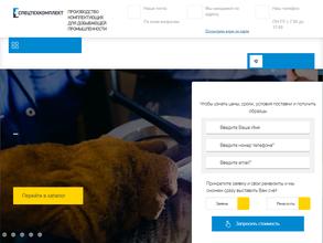 Спецтехкомплект