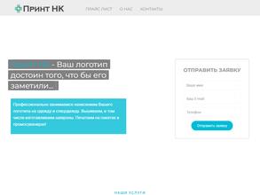 Принт-НК