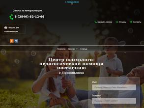 Центр психолого-педагогической помощи населению
