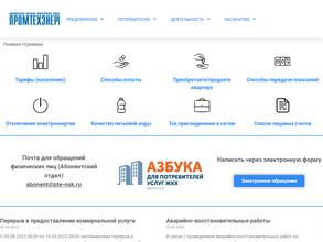 Промтехэнерго