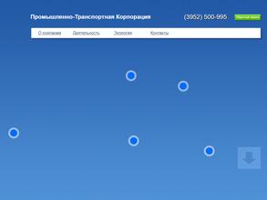 Промышленно-транспортная Корпорация