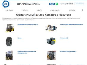 ПРОФТЕХСЕРВИС