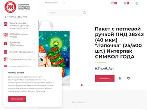 Расходные материалы-Урал