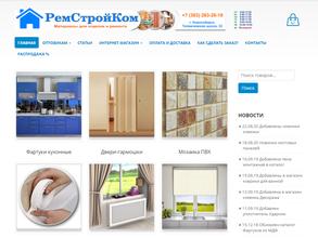 РемСтройКом