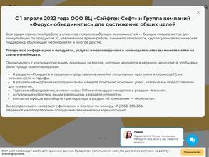 Сэйфтек-софт