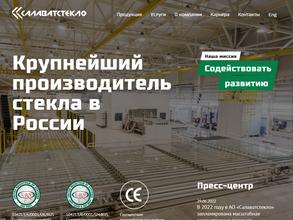 Салаватстекло