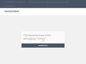Техносервис