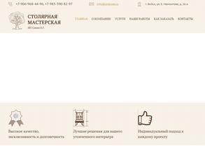 Производственная компания