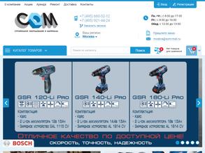 Строительное оборудование и материалы