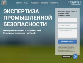 ОргТехКонсалт