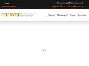 СпГрупп