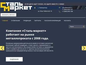 Сталь-маркет