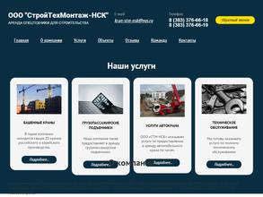 Сибтепломонтаж