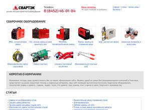 Сварка Сервис