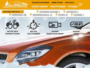 Техноматик