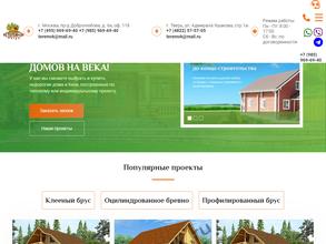 ООО Теремтверь