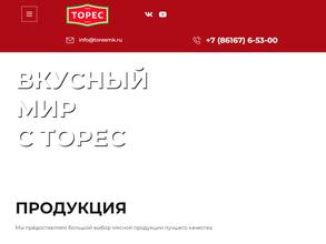 ТОРЕС