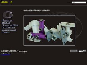 Производственно-торговая компания