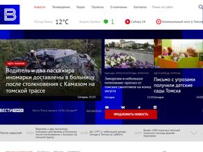 Россия-Томск