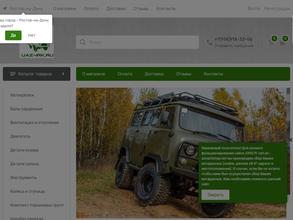 Магазин автозапчастей