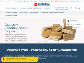 УниТехУпак