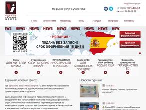 Единый визовый центр