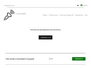 Медцентр УЗИ