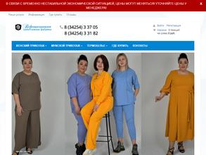 Верещагинский трикотаж