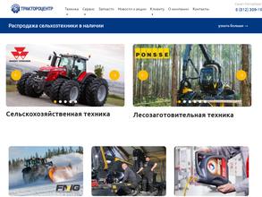 Трактороцентр